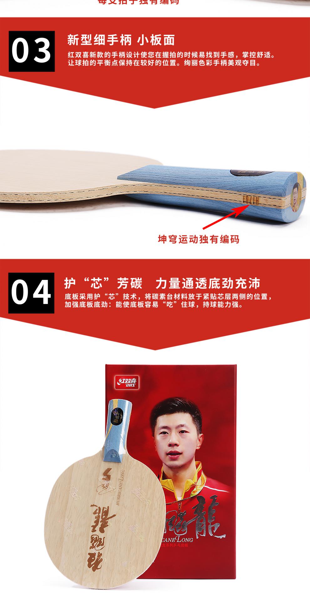 乒乓球拍底板 航天968狂飚x龙5五2狂飙3三马龙用乒乓球底板球拍轻量