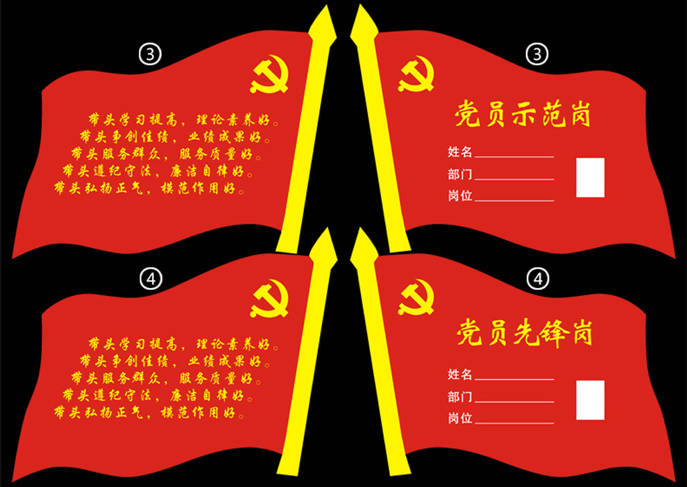 xybp 亚克力党员牌党员示范岗党员先锋岗桌牌台签水晶台卡展示牌 b