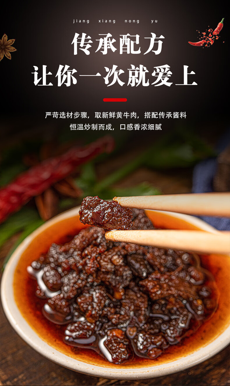 4，菜歡歡拌麪醬香辣牛肉醬 拌飯醬家用五香牛肉醬 【精味源混郃味】三口味各一瓶