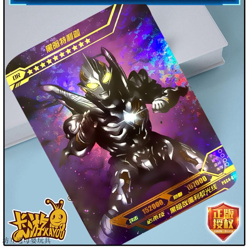 奥特曼卡片星辰版第四4弹or卡黑暗特利迦泽塔天爪捷德银河初升单张