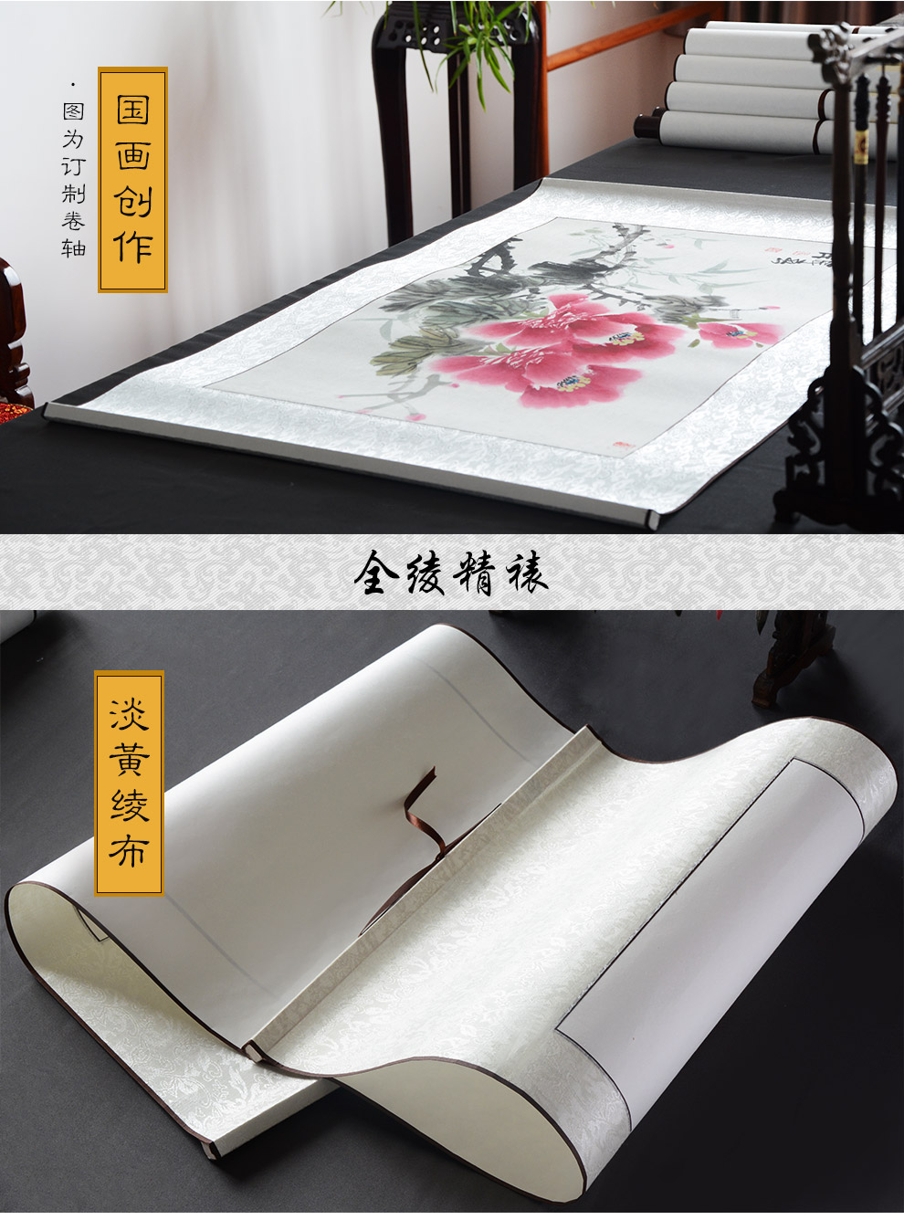 【知足常乐推荐款】四尺四开【挂轴】配印泥43*11 淡黄色加厚绫布【买