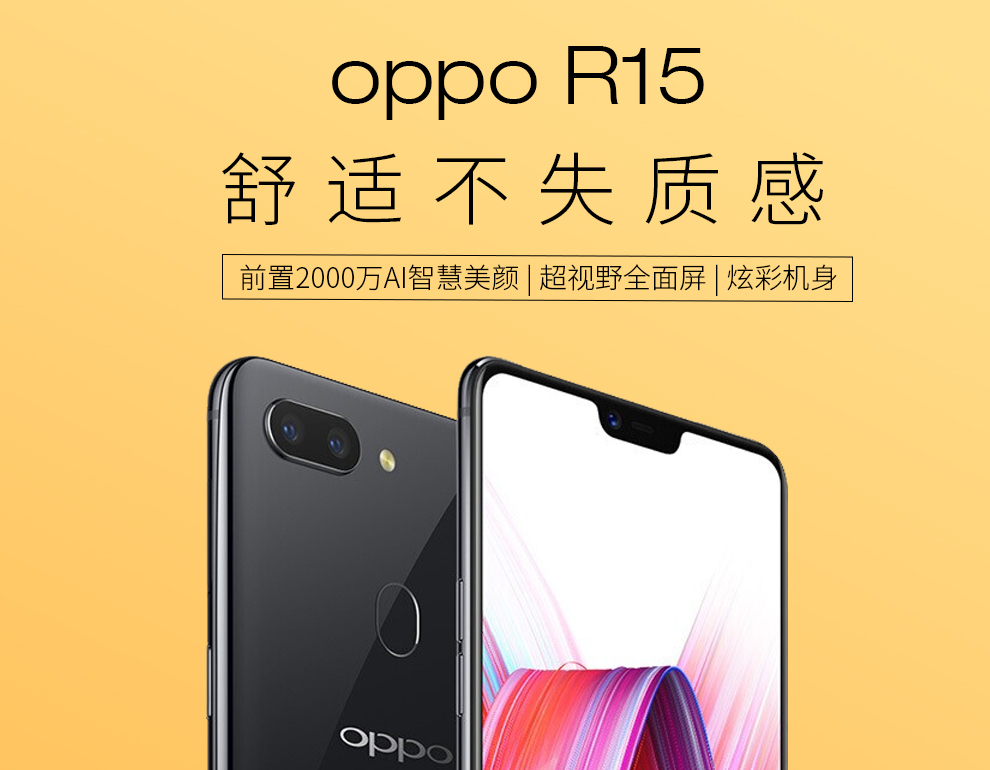 oppor15二手手機超視野全面屏4g全網通6g128g9成新陶瓷黑送閃充