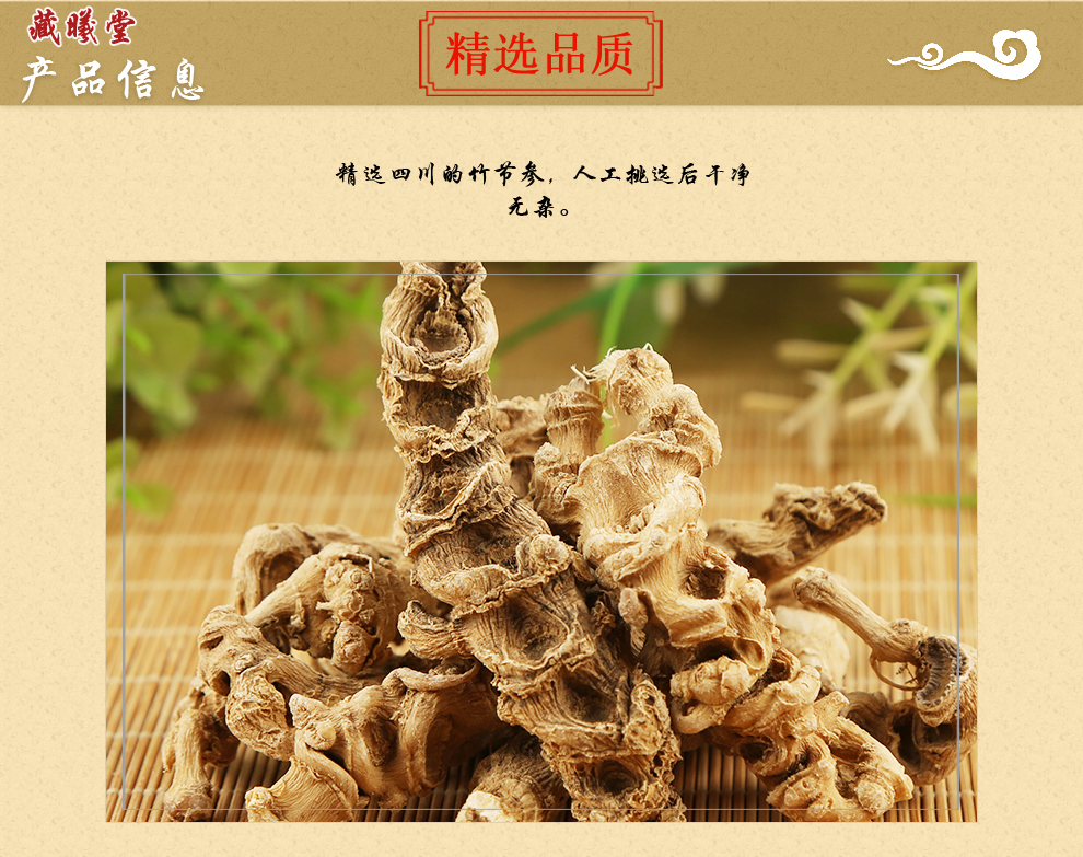 藏曦堂 竹节参 中药材 竹节参125克*4罐(共计500克)【图片 价格 品牌