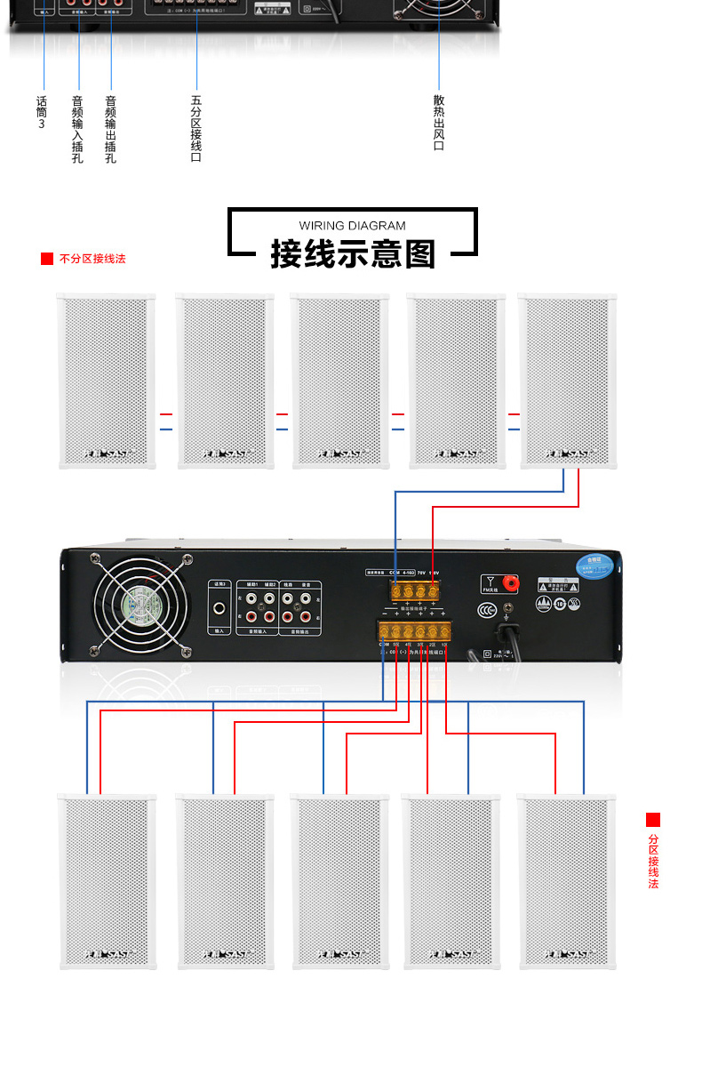 室外防水音柱接线图图片