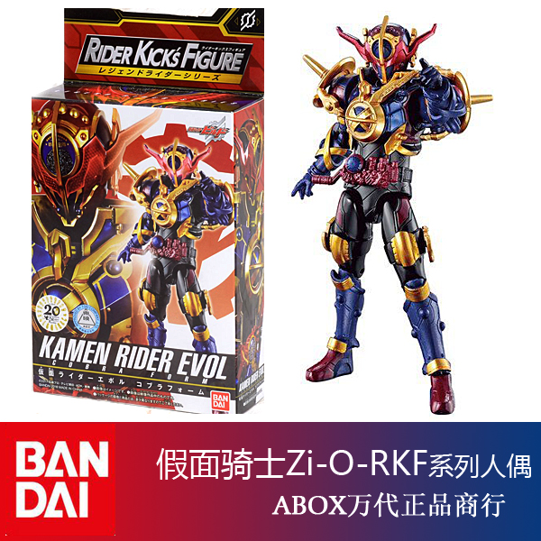 万代rkf假面骑士zio时王可动人偶手办模型玩具fourze装甲