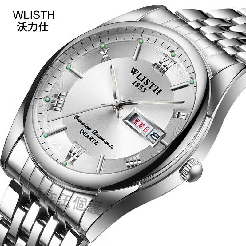 沃力仕/wlisth手表 男钢带石英表商务夜光防水双日历男士手表 白面