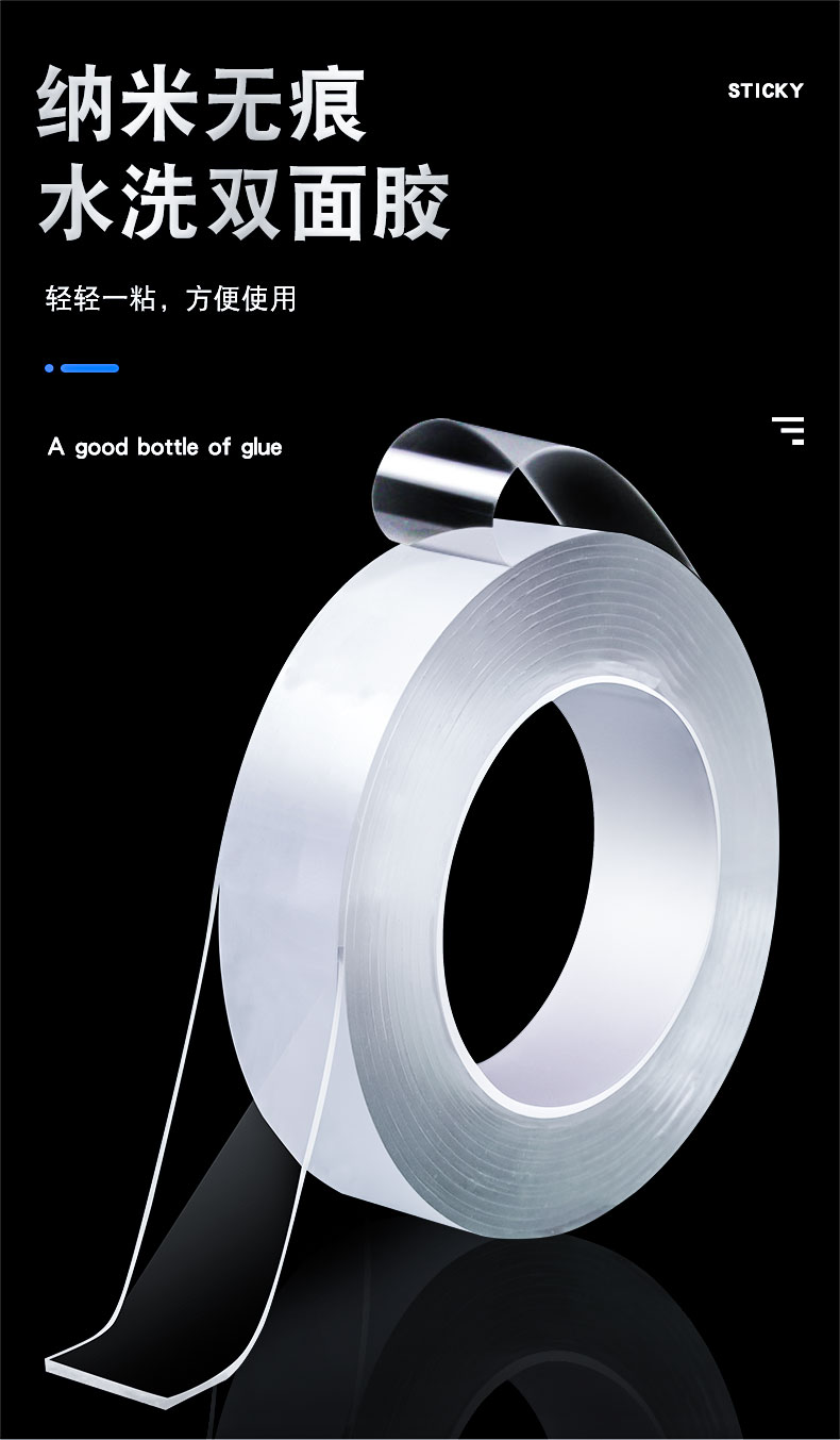 魔力胶防水耐高温两面胶墙面固定不留痕迹隐形粘贴胶带 蓝色纳米胶 1