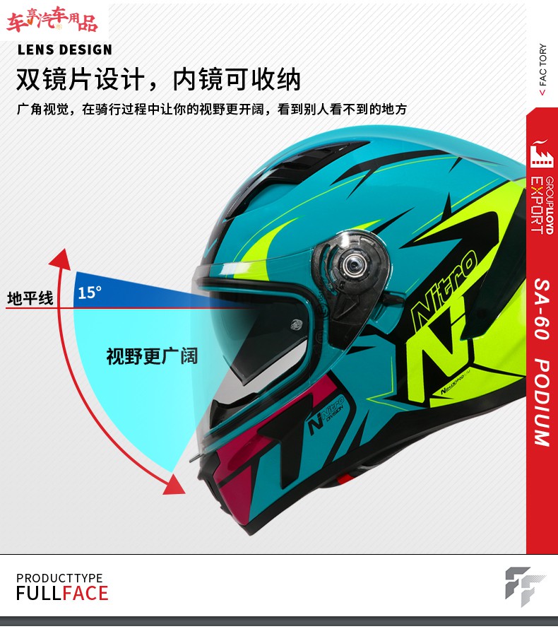 英国nitro摩托车头盔男女四季防雾蓝牙赛机车全盔大尾翼个性酷跑夏季