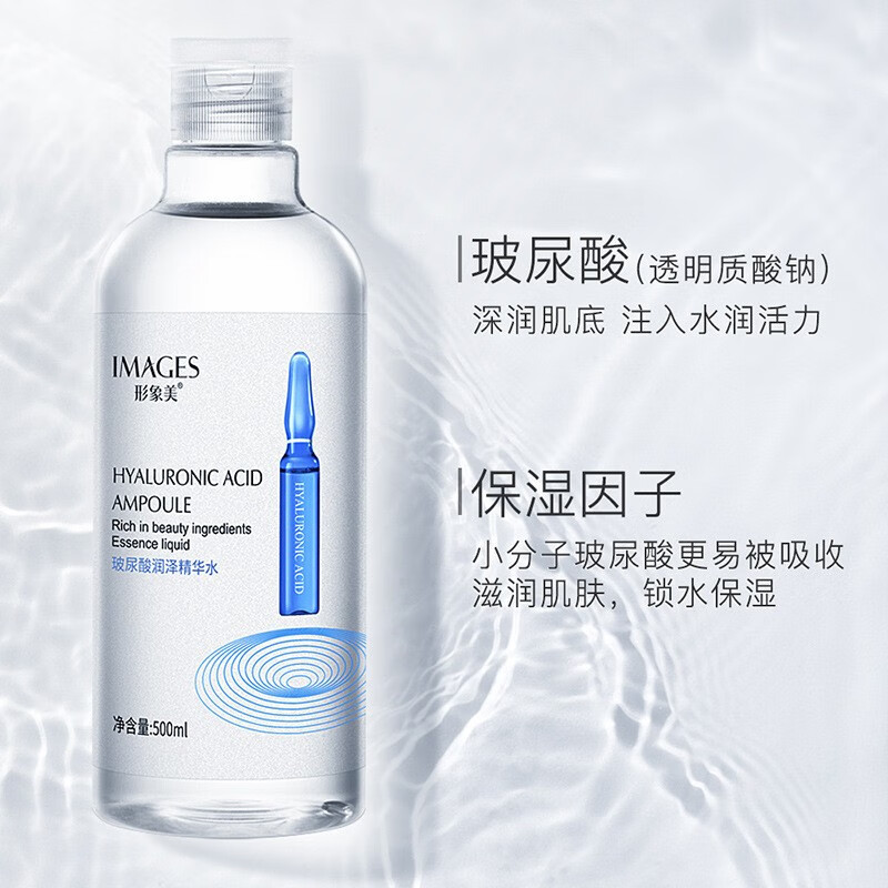 形象美安瓶精华液共1000ml玻尿酸烟酰胺原液补水保湿淡化细纹改善暗沉