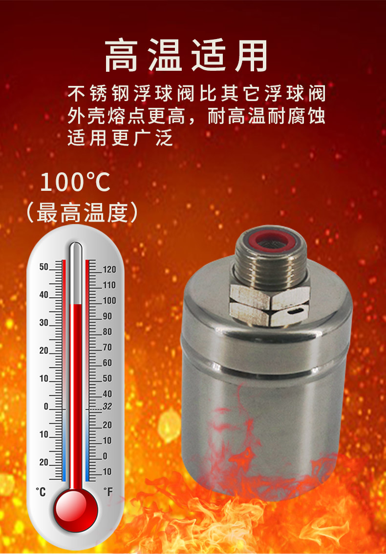 水满自停器304不锈钢浮球阀全自动水位控制厨房水龙头水满自停阀门