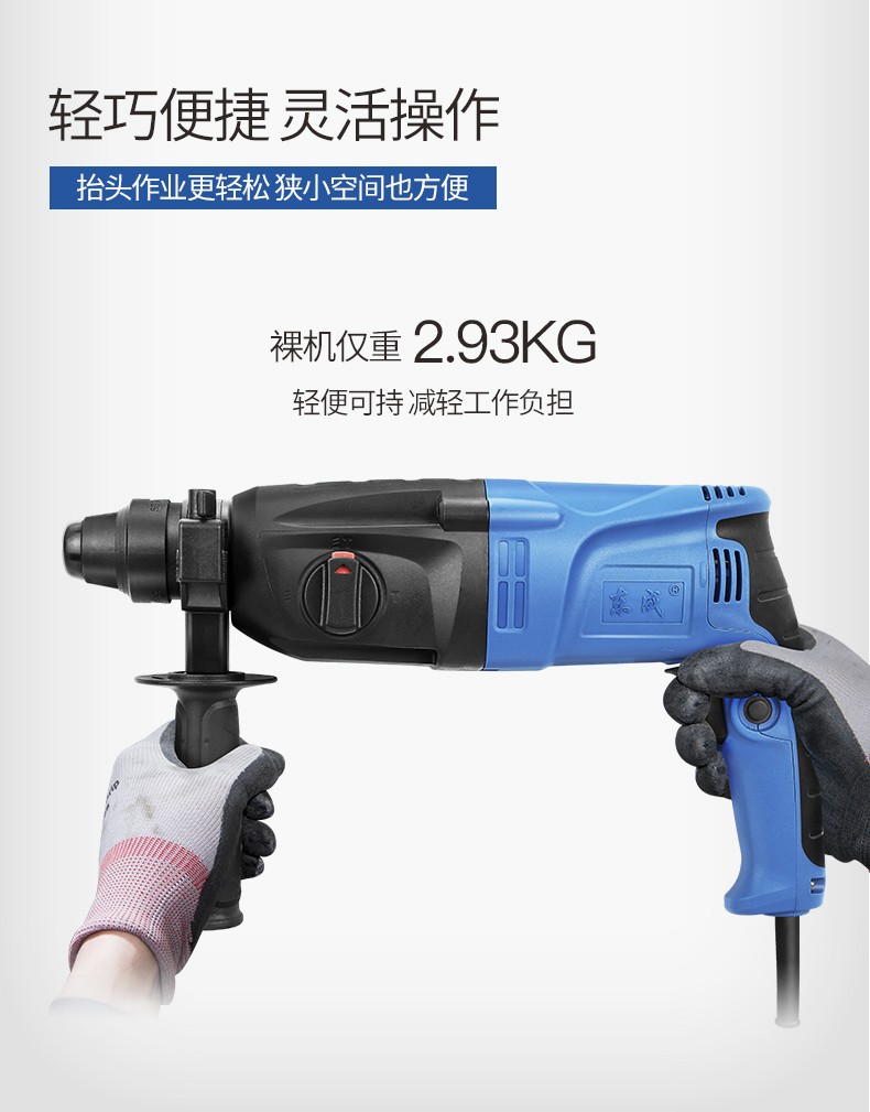 东成电镐电锤两用ff05-26轻型电锤冲击钻大功率720w三功能电锤手电钻