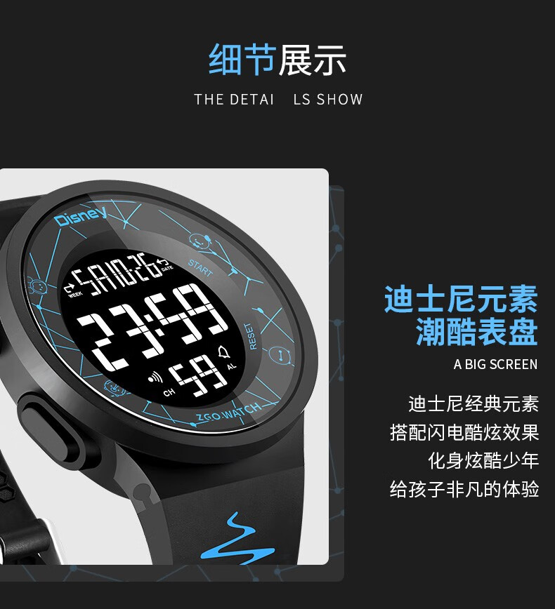 正港(zgo) 迪士尼电子手表青少年初高中生运动防水男孩儿童小学生腕表