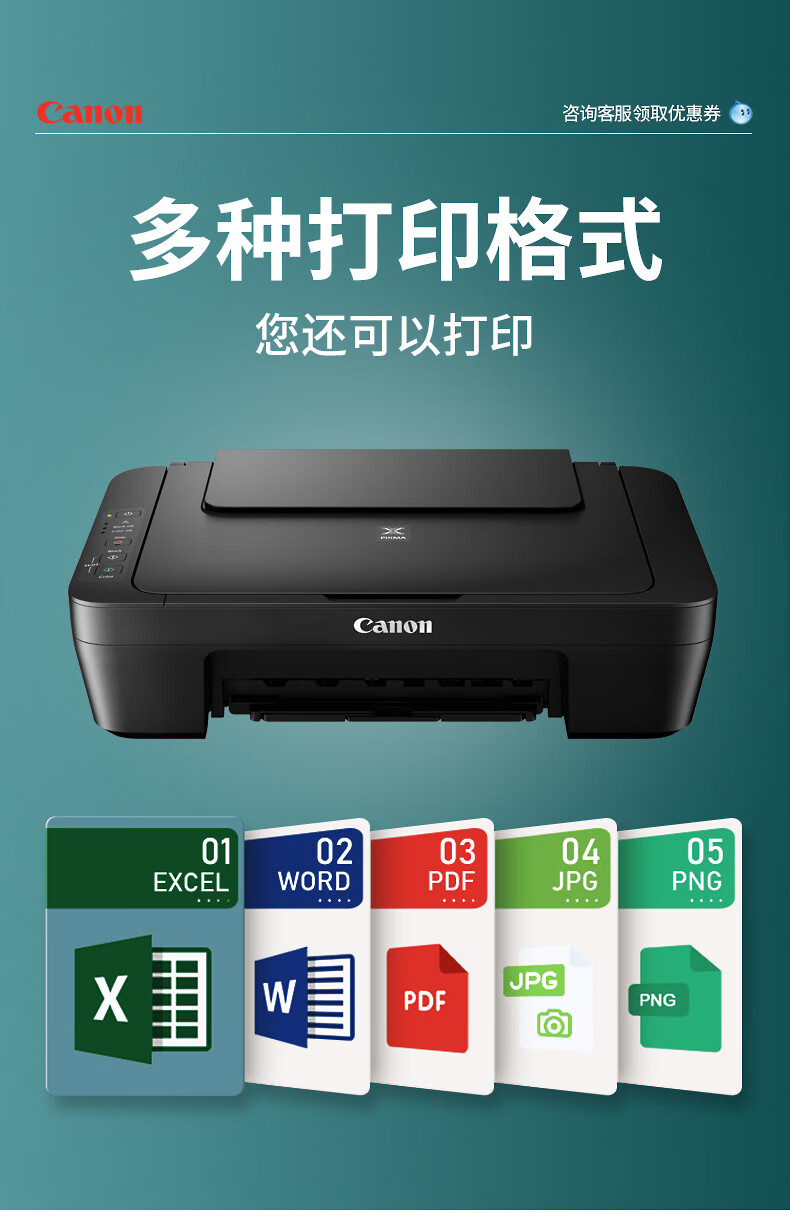 佳能mg2580s无线款 电脑【打印/复印/扫描