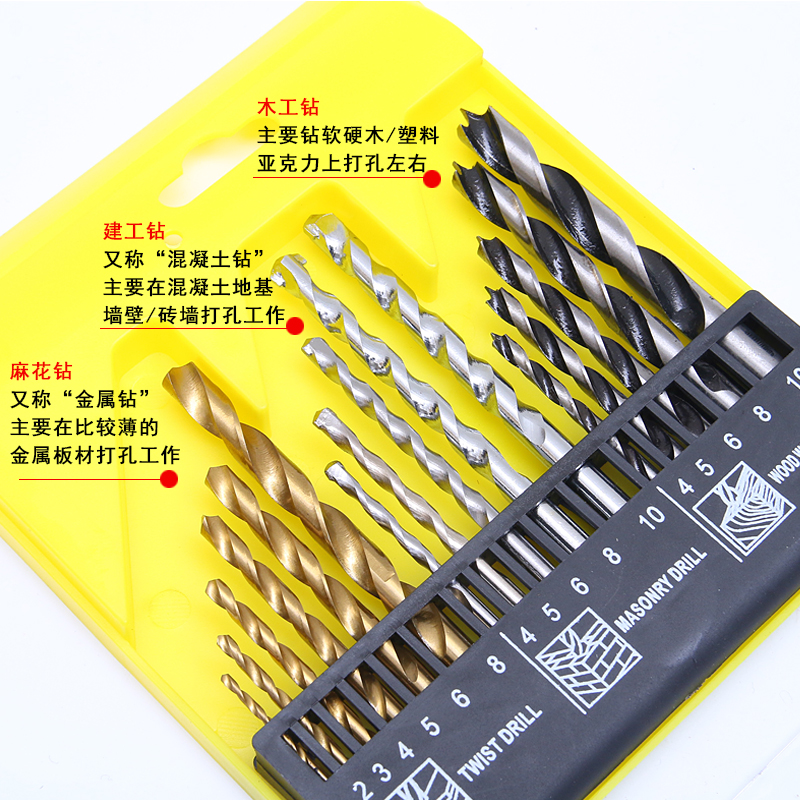 电钻钻头家用水泥穿墙麻花转头木工金属加长冲击钻头钻孔套装工具16