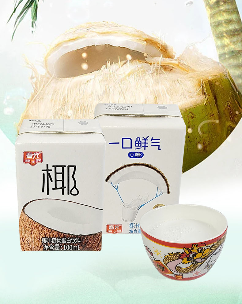 春光椰汁植物蛋白饮料盒装100ml*6瓶一口鲜气休闲零食品新鲜椰子果肉