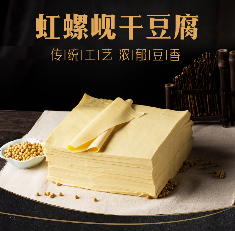 锦州干豆腐薄东北特产葫芦岛虹螺岘薄干豆腐千张豆腐皮2500g微咸干