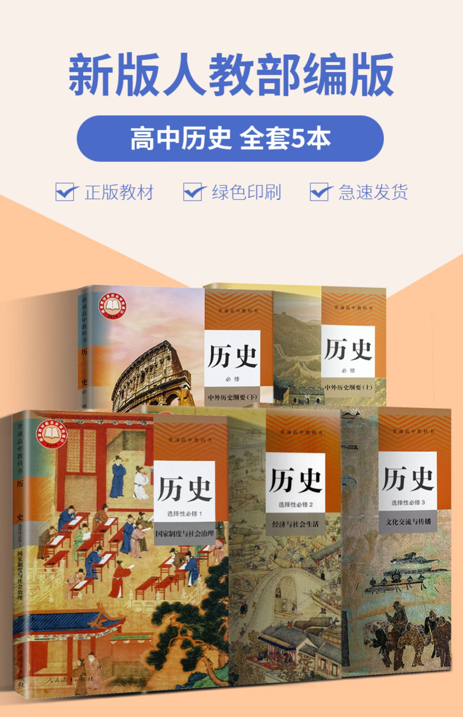 《普通高中課本2022新課標教材語文數學英語歷史政治物理化學地理生物