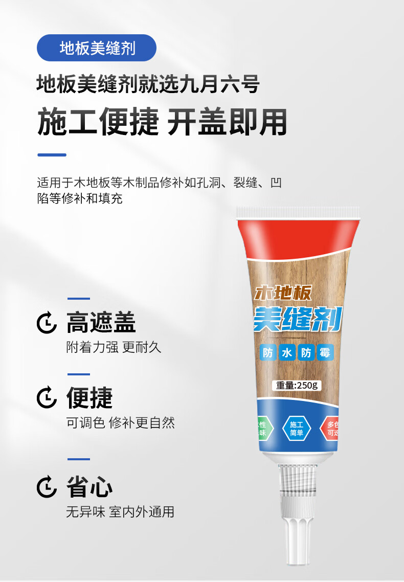 普若德 木地板缝隙填充胶 填缝剂 木缝大怎么处理实木强化地板填充条