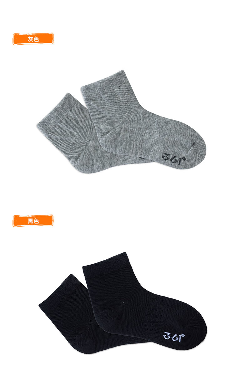 商城同款】361童袜 儿童平板中袜 中大童 新品儿童袜子 透气棉袜 白色