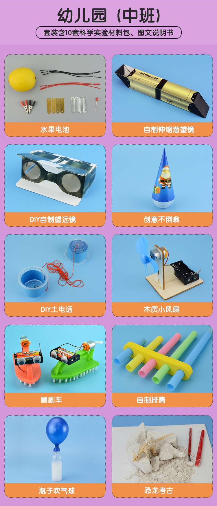 小學1-6年級科學實驗套裝器材物理玩具科技製作小發明幼兒園早教益智