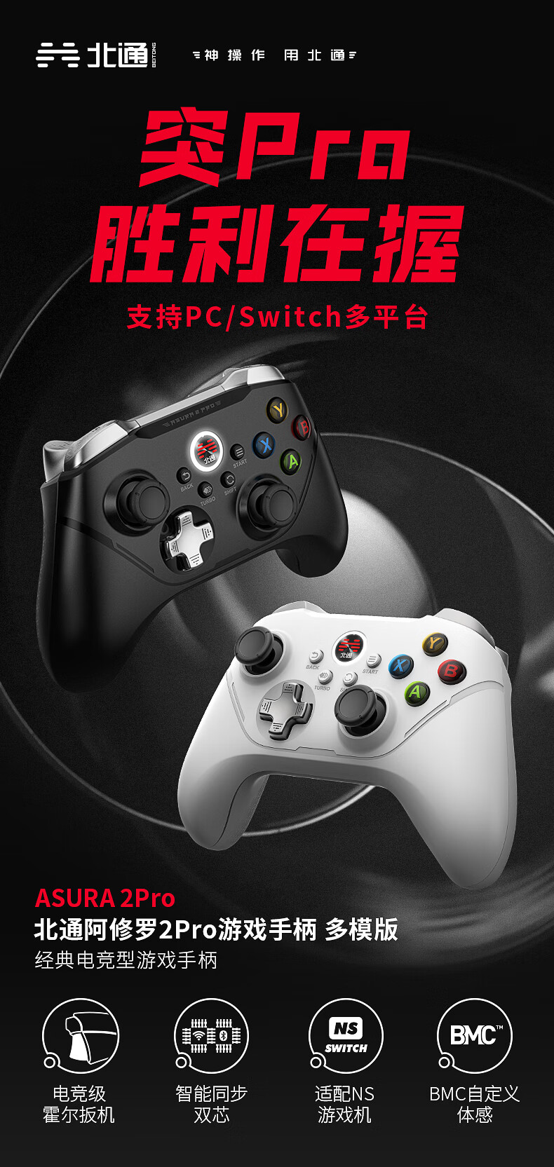 oloeypro多模版遊戲手柄switch電視pc電腦steam雙人阿修羅2pro多模版