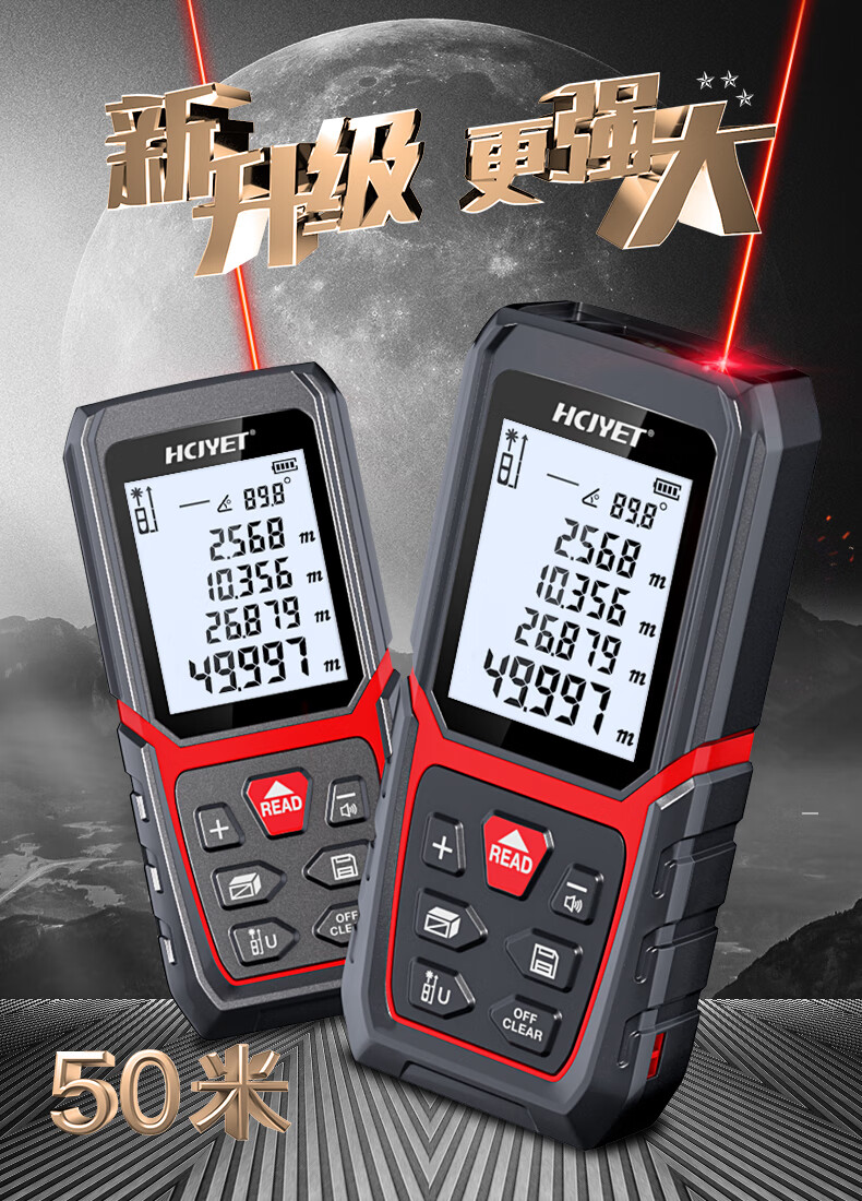 50米 家装手持式激光测距仪 量房仪 电子尺 红外线距离测量仪【图片