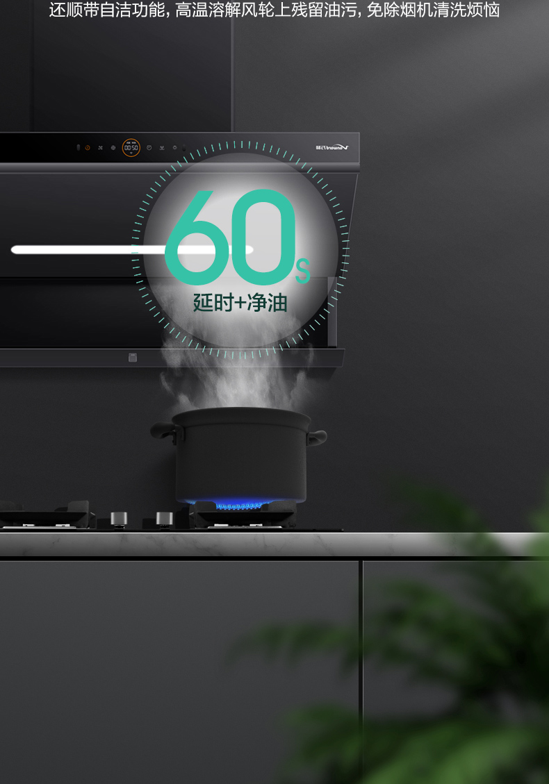 萬和vanward油煙機l26se手勢操控大吸力手機app控制定時自清潔自動