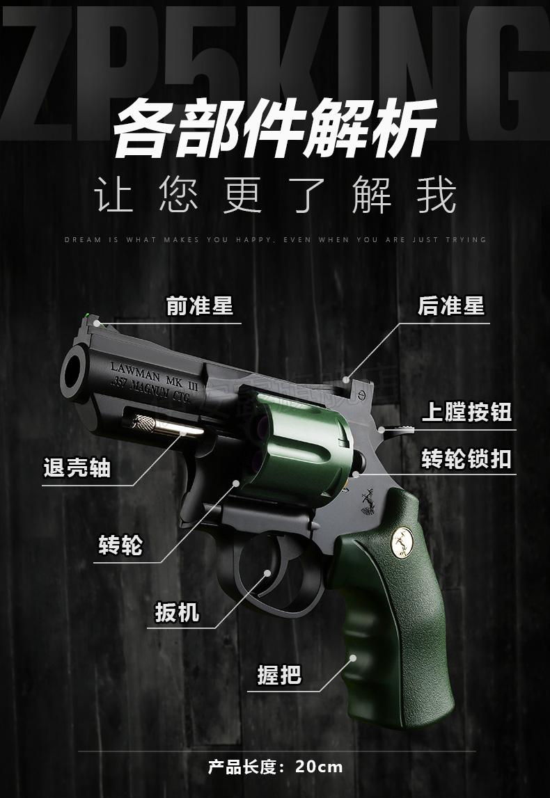 小月亮357长款尼龙金属转轮 金属壳(绿) 12发软弹 6个弹壳 标靶【图片