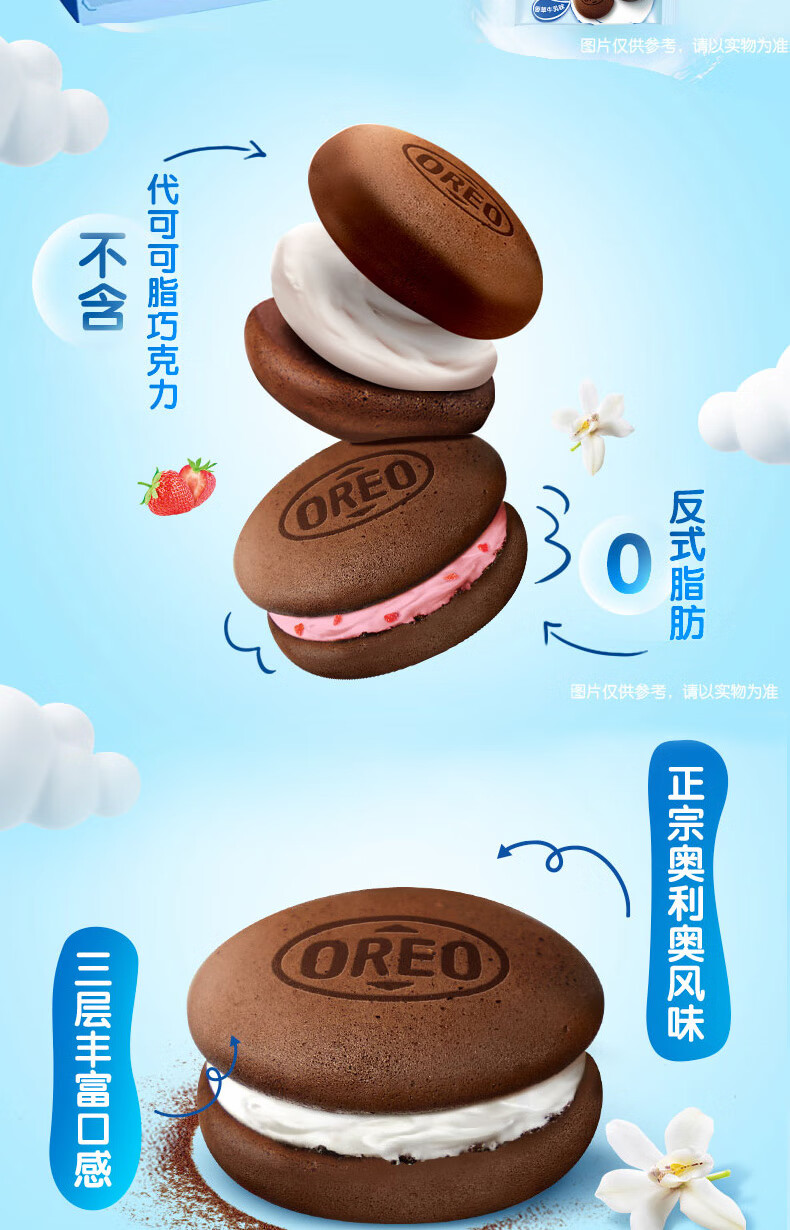 奥利奥(oero) 夹心云朵蛋糕 香草牛乳味软面包儿童早餐休闲零食小吃