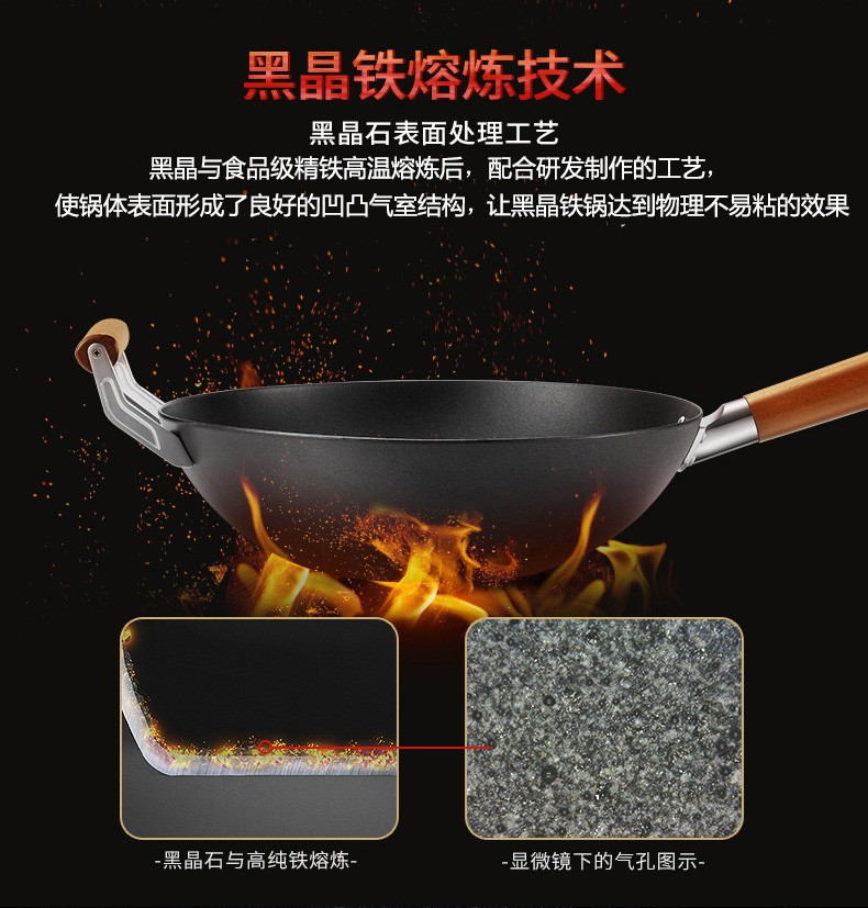 美珑美利(millenarie) 黑晶石铁锅30/32cm炒锅少油烟平底炒菜锅燃气