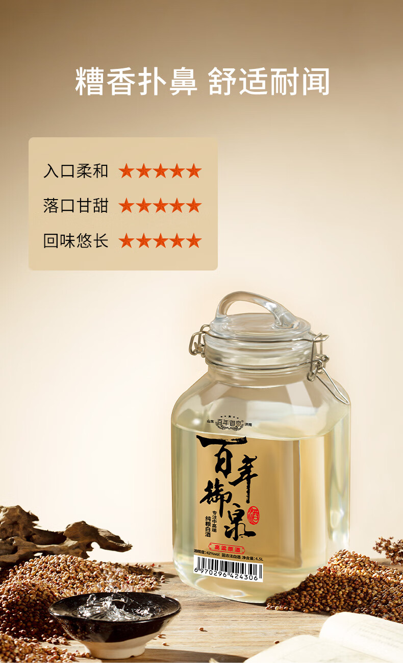 百年御泉泡散装白酒纯粮食酒60度高度泡酒专用桶装10斤高粱老酒 4.