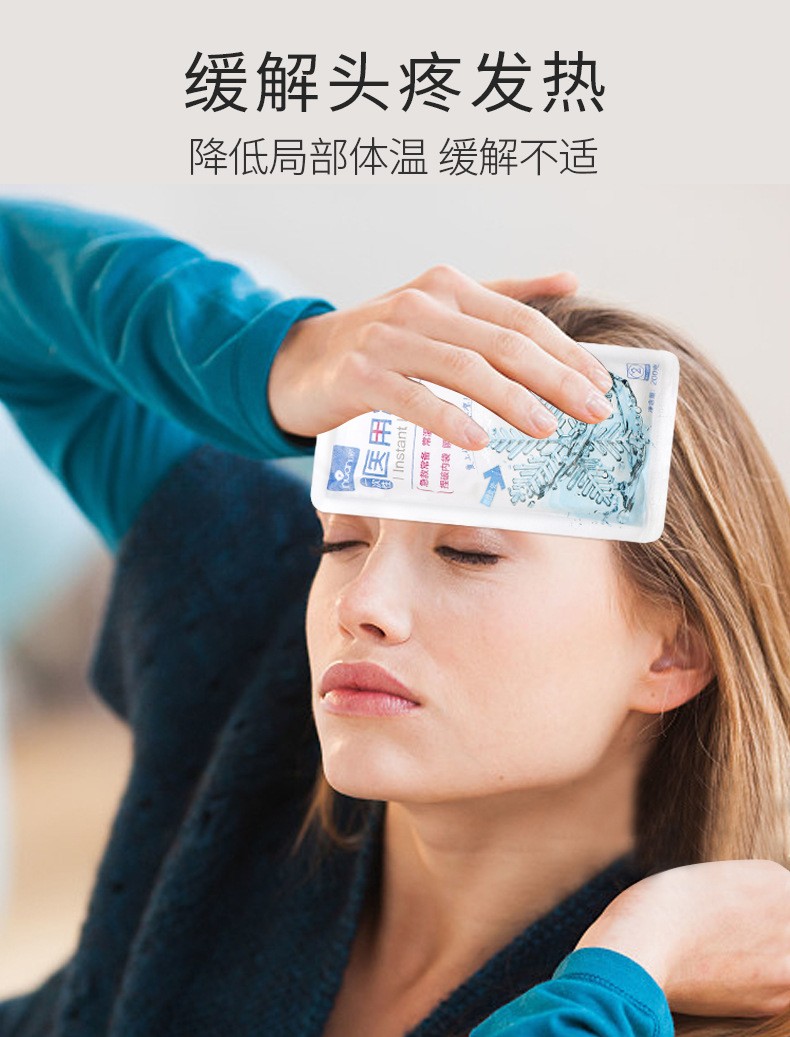 艾暖一次性医用冰袋无需冰箱冷藏儿童退烧速冷消肿物理降温防暑降温冰