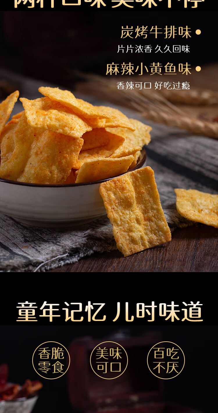 地锅锅巴怀旧宵夜膨化小零食休闲食品麻辣小鱼味 麻辣小鱼味30袋