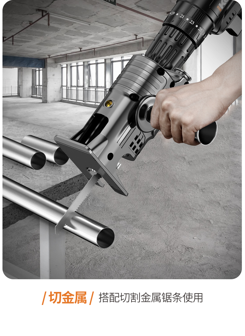 电钻变电锯转换头 电钻变往复锯转换头家用小型电动锯子手持多功能