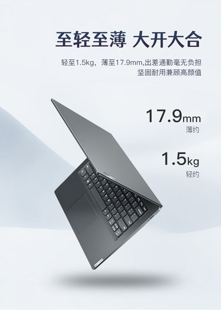 联想笔记本电脑v14全新英特尔14英寸性能轻薄商用办公游戏学生网课