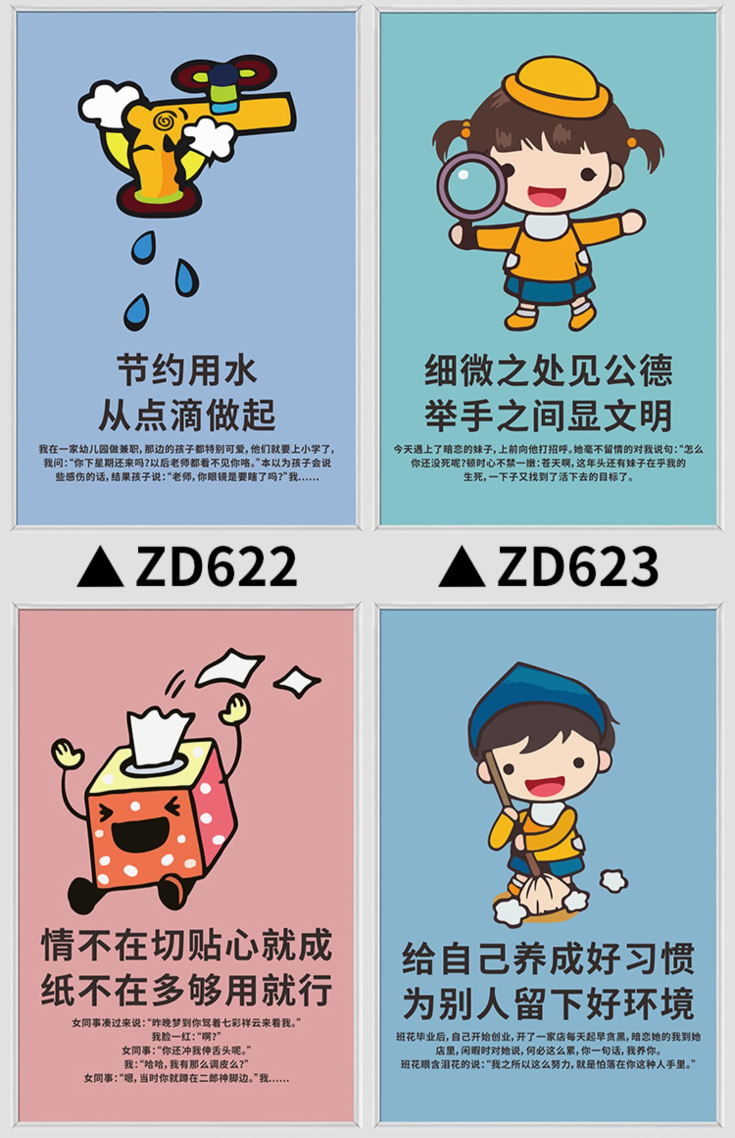 厕所文化挂图画文明公德标语广告牌温馨提示个性搞笑幽默创意展板海报