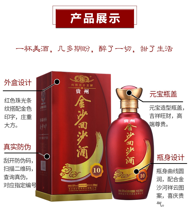贵州金沙回沙酒10金沙酱酒53度500ml酱香型白酒6瓶整箱装