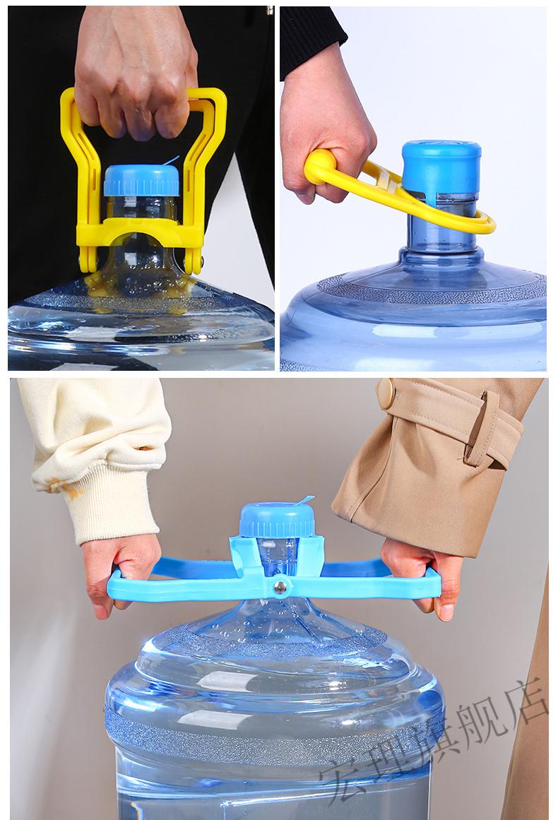 【京选品质】新款矿泉水瓶提扣 桶装水提水神器上楼手提环大桶水矿泉