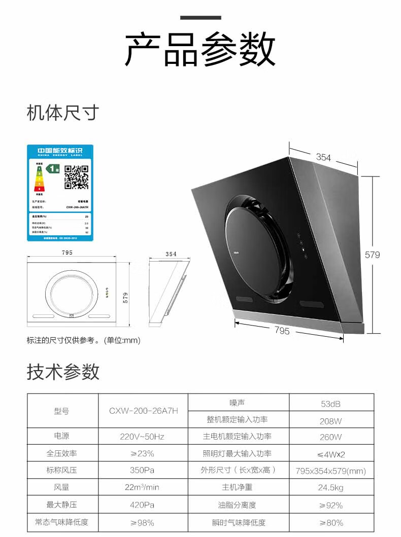 抽油煙機22風量大吸力家用側吸式煙機一級能效家用免拆洗單煙機以舊換