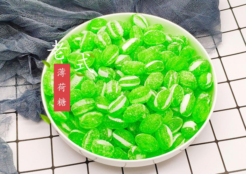 老式薄荷糖清凉糖果80后怀旧薄荷味硬糖光腚糖光糖强劲润喉糖 砂糖型