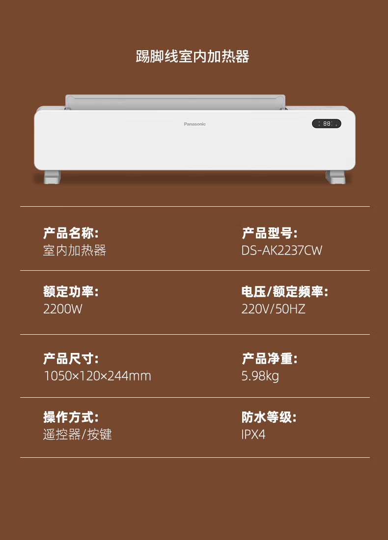 松下电器 松下取暖器踢脚线石墨烯电热家用节能省电暖气客厅大面积