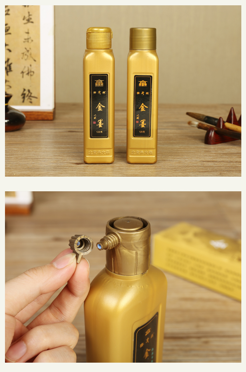 齐大森金墨液 120250 金墨汁金粉对联贺卡毛笔文房四宝书法定制 120g
