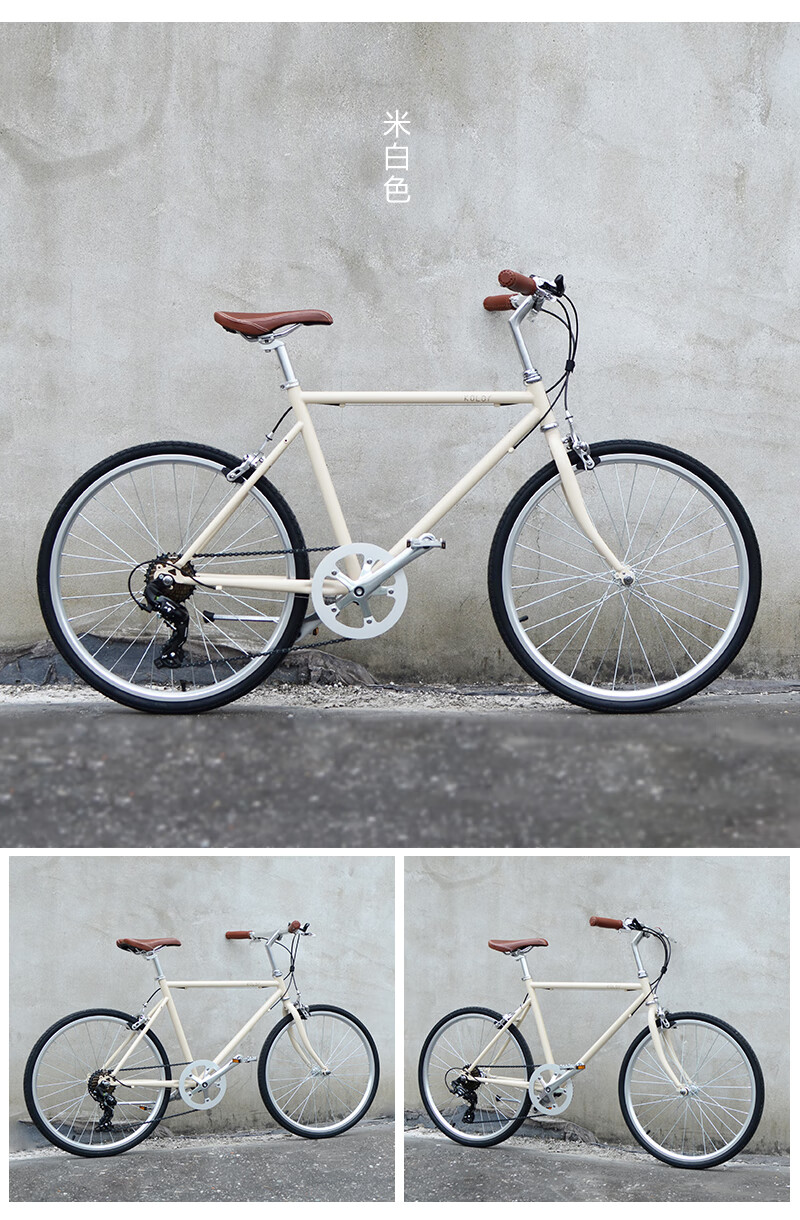 kolor 卡勒单车kc24女生专属复古单车单速7速城市休闲优雅 米白色
