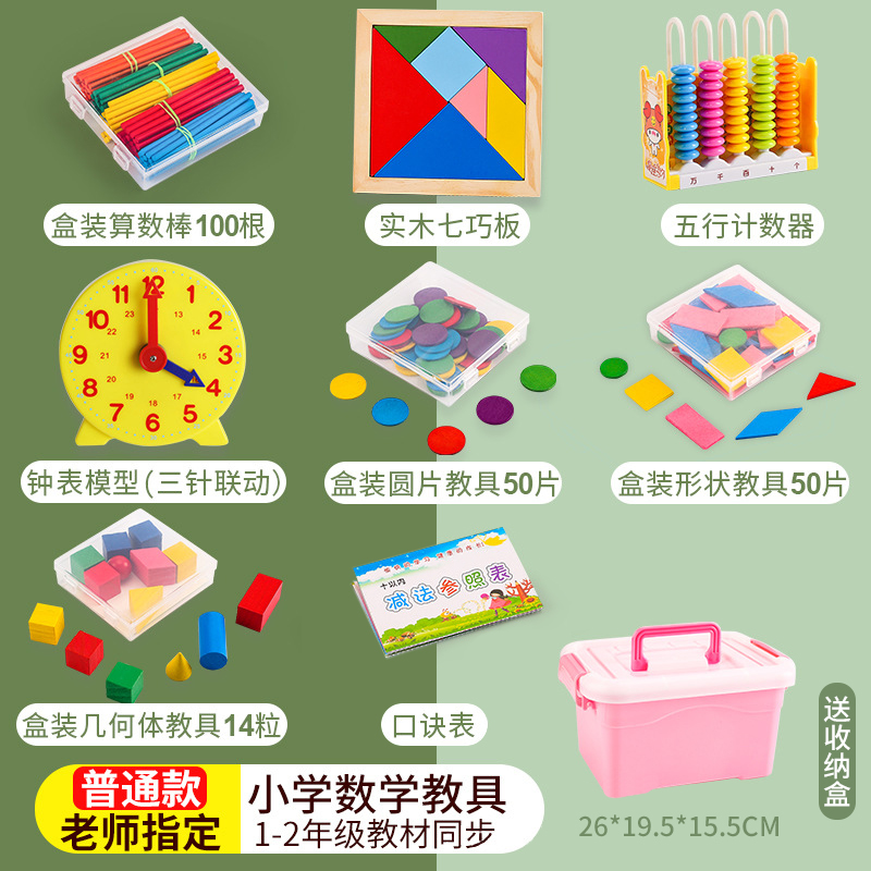 纸币小学学习元角分学具一年级儿童钱币认钱玩具教具数学 一年级上册