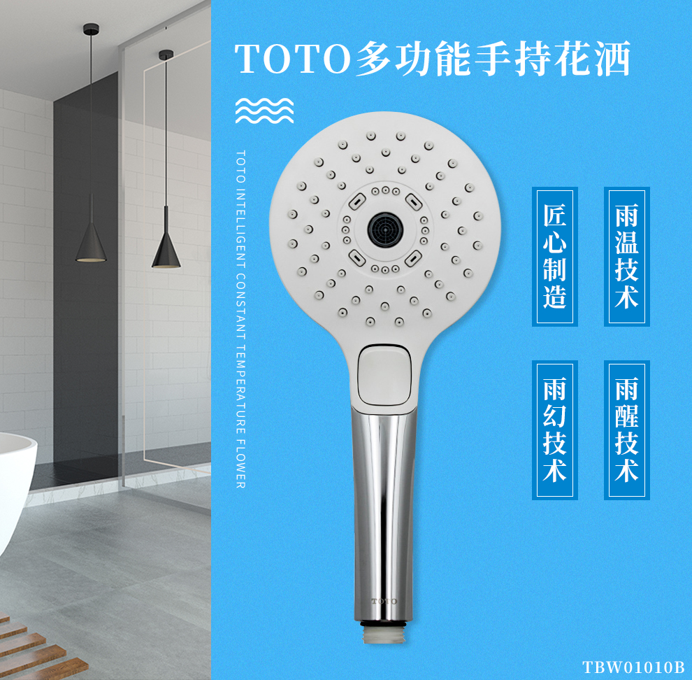 Toto 淋浴花洒头壁挂式手持花洒tbwb 三种出水模式含软管tbwb 图片价格品牌报价 京东