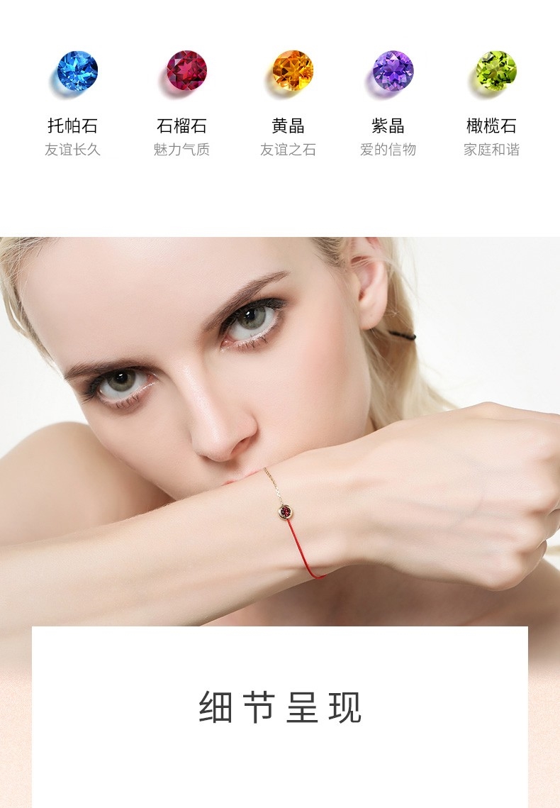 三八妇女节礼物周大福enzo珠宝18k金玫瑰金石榴石托帕石红绳手链女ezv