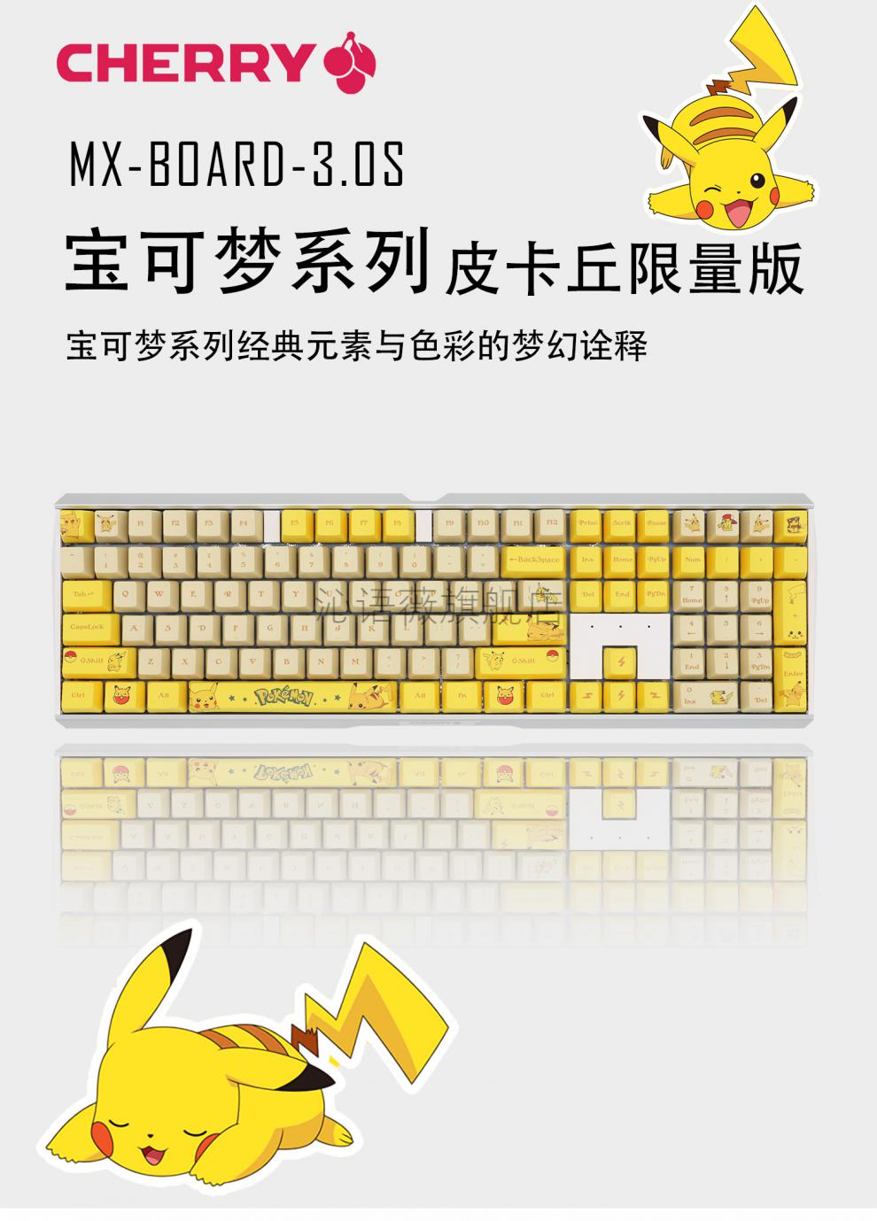 0s 彩光rgb三模合金皮卡丘宝可梦机械键盘游戏 3.
