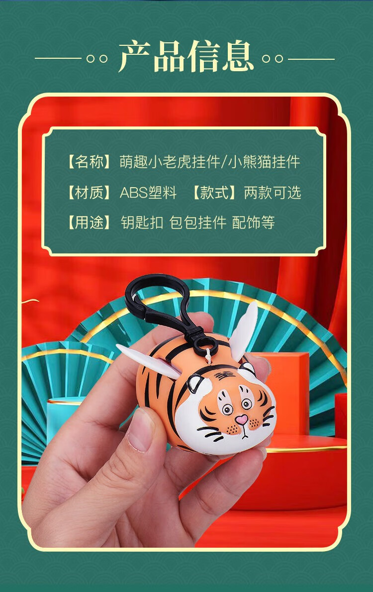 萬代現貨抖音如虎添翼伸縮掛件鑰匙扣胖虎會飛翅膀小老虎節日禮物