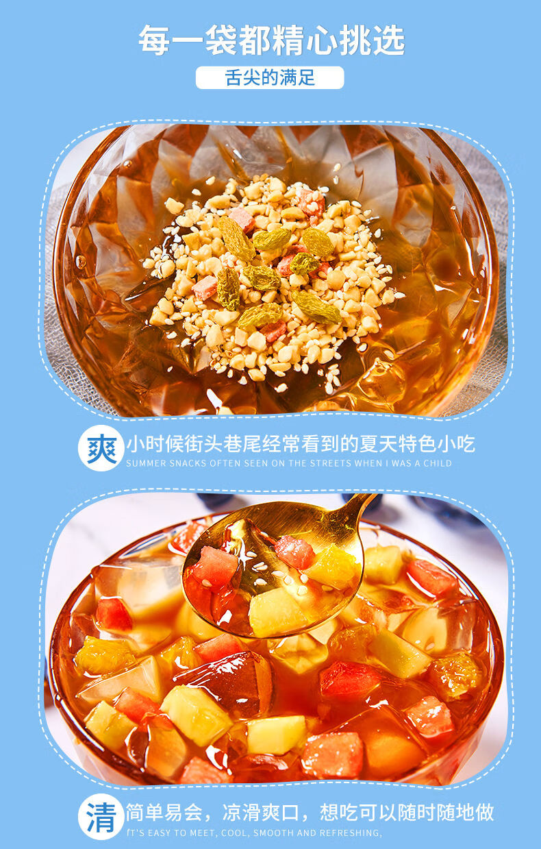 冰粉粉原味冰粉原料商用四川特产食用果冻白凉粉买1袋送1袋买5袋送10