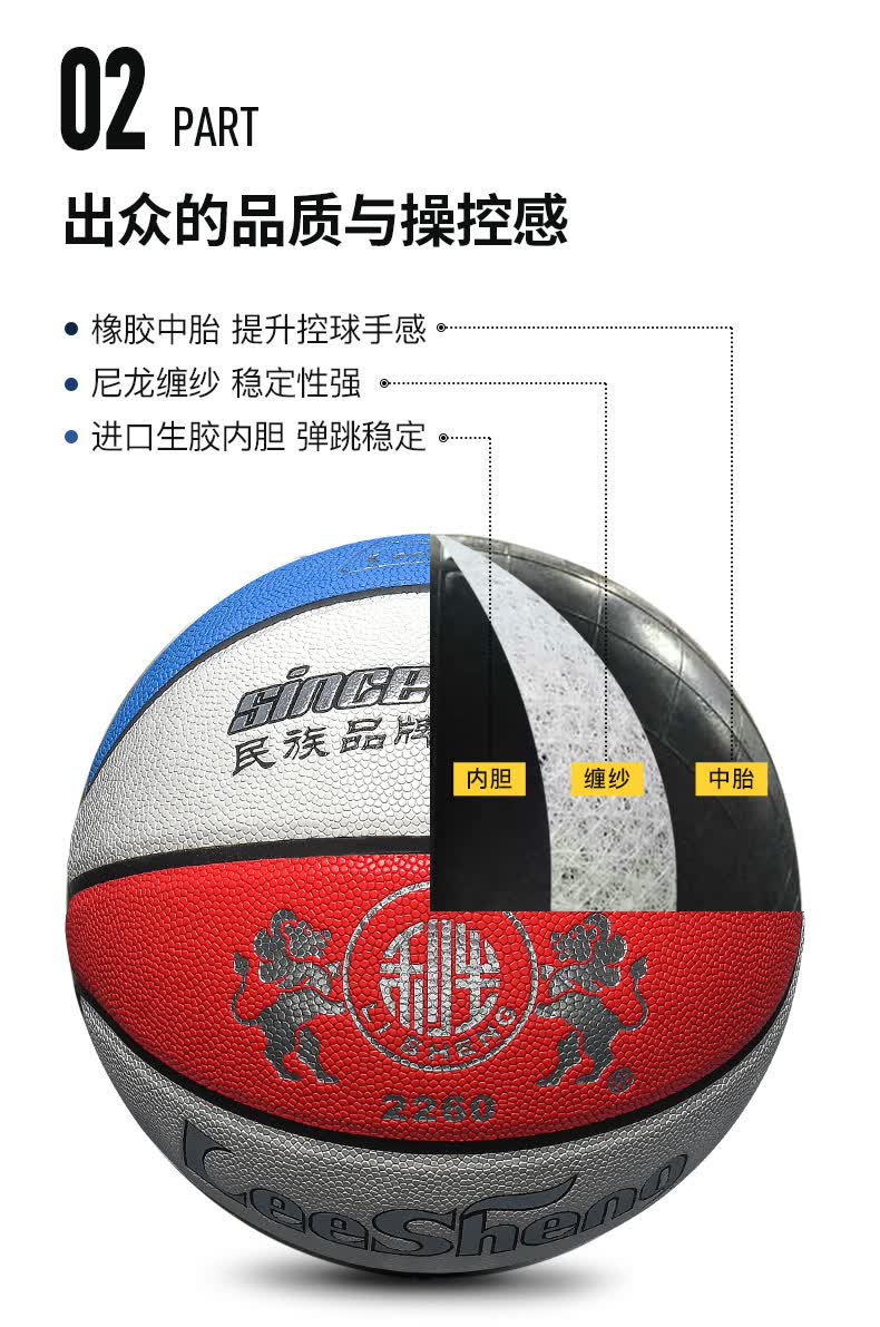 利生篮球6号球女生女子彩色吸湿革青少年训练比赛专用pu水泥地防滑